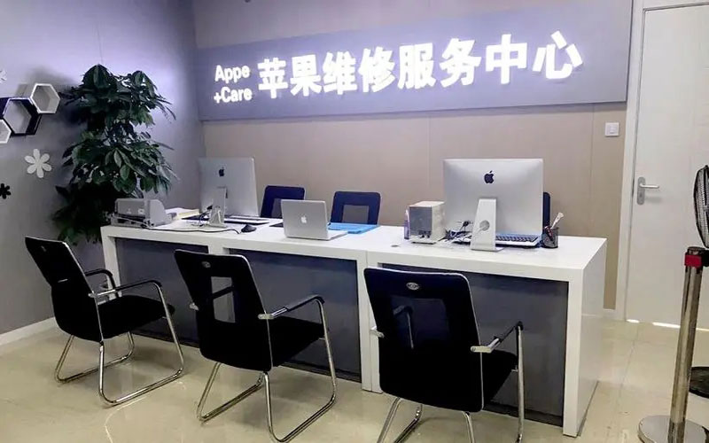河南中山苹果手机授权维修点地址电话信息